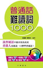 1000 Putonghua Phrases One Finds It Difficult to Pronounce