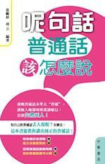 How to Express Rhetorical Questions in Mandarin