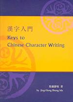 Ma, J:  Keys to Chinese Character Writing