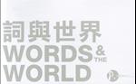 Words and the World (Twenty-Volume Set)