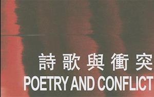 Poetry and Conflict (Anthology)