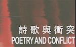Poetry and Conflict (Box Set)
