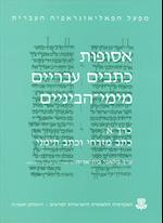 Specimens of Mediaeval Hebrew Scripts, Volume One