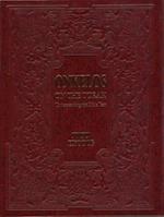 Drazin, I: Onkelos on the Torah