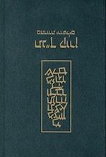 Jerusalem Student Bible-FL-Classic Tanakh Personal Size