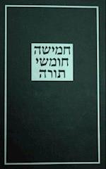 Torah for Students-FL-Large Type Large Size