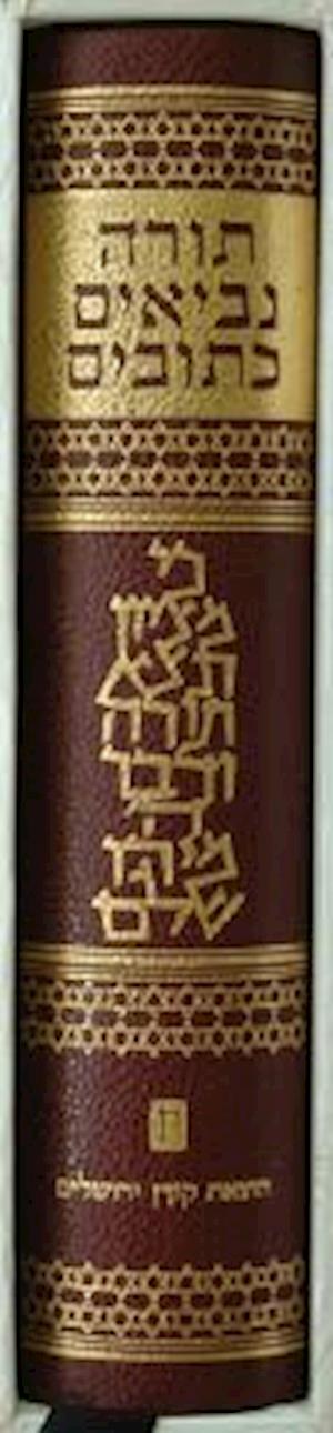 The Koren Reader's Tanakh