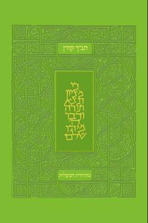 Koren Tanakh Hama'alot, Green