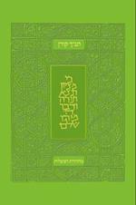 Koren Tanakh HaMa'alot Edition, Green