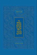 Koren Tanakh HaMa'alot Edition, Blue