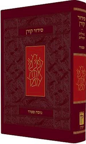 Koren Classic Siddur, Sepharad, Leader's Size