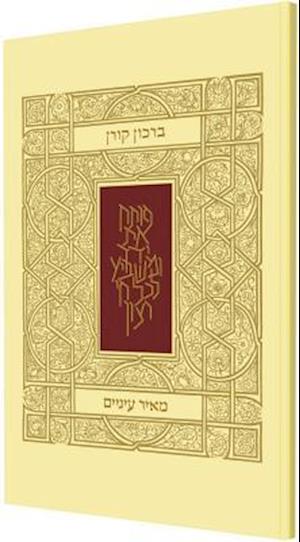 Birkon Meir Einayim