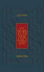 Koren Siddur, Ashkenaz, Hebrew, Standard Size