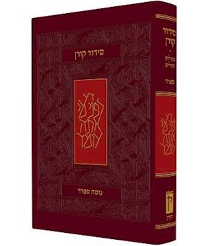 Koren Sepharad Siddur