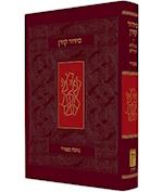 Koren Sepharad Siddur