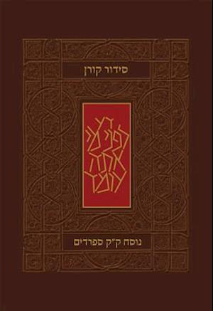 Koren Classic Siddur, Sepharadim, Pocket Size, Hebrew