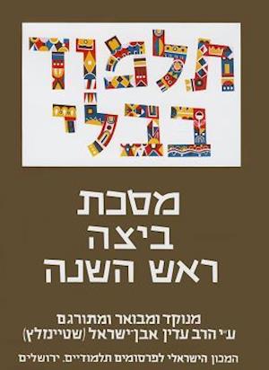 The Steinsaltz Talmud Bavli