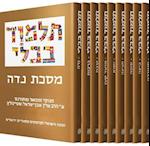 The Steinsaltz Talmud Bavli Small Set (29 Volumes)
