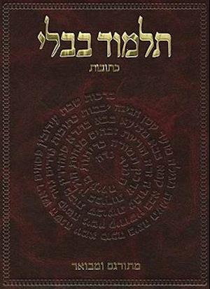 The Koren Talmud Bavli