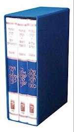 Koren Classic Mahzor Set, Ashkenaz, 3 Volumes