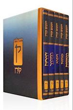 Koren Israel Humash Rashi & Onkelos with Maps Boxed Set, Large Size (5 Volumes)