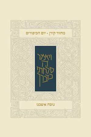 Koren Classic Yom Kippur Mahzor, Ashkenaz