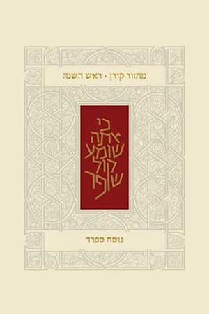 Koren Classic Rosh Hashana Mahzor, Sepharad