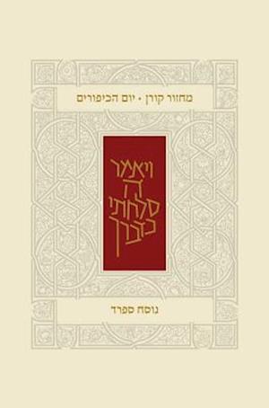 Koren Classic Yom Kippur Mahzor, Sepharad