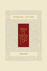 Koren Classic Yom Kippur Mahzor, Sepharad