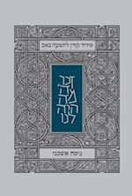 Koren Tisha B'Av Siddur, Ashkenaz, Paperback