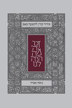 Koren Tisha B'Av Siddur, Sepharad, Paperback
