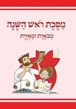 The Annotated and Illustrated Masekhet Rosh Hashana