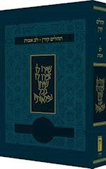 Koren Tehillim Lev Avot, Blue