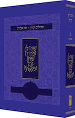 Koren Tehillim Lev Avot, Purple