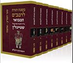 Rambam Mishne Torah Set, 8 Volumes