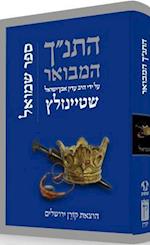 Hatanakh Hamevoar with Commentary by Adin Steinsaltz