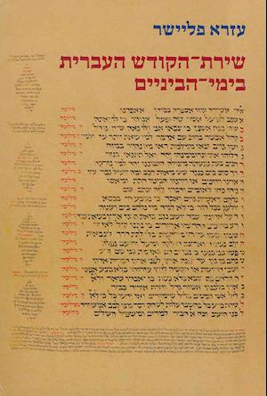 Hebrew Liturgical Poetry in the Middle Age