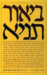 Tanya Set (9 Volumes) in Hebrew