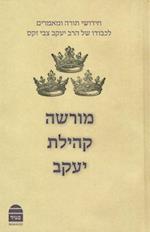 Morasha Kehillat Yaakov