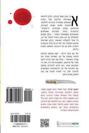 Hebrew Book