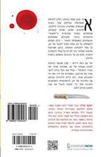 Hebrew Book