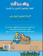 Books in Arabic