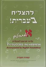To Succeed in Hebrew - "aleph"