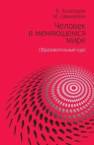 &#1063;&#1077;&#1083;&#1086;&#1074;&#1077;&#1082; &#1074; &#1084;&#1077;&#1085;&#1103;&#1102;&#1097;&#1077;&#1084;&#1089;&#1103; &#1084;&#1080;&#1088;