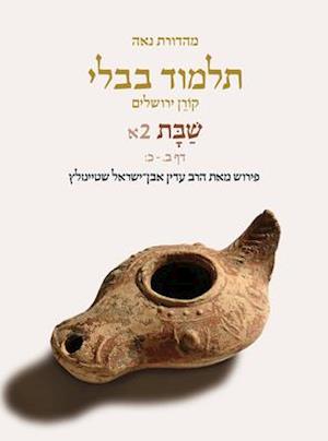 Koren Talmud Bavli V2a