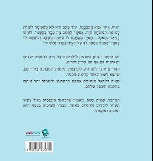 Eshet, A: Emily and Daniel's First Dollar (Hebrew edition)