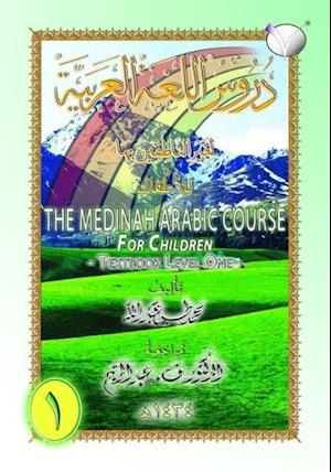 THE MEDINAH ( MADINAH)ARABIC COURSE FOR CHILDREN