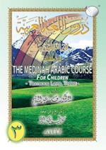 The Madinah [Medinah] Arabic Course for Children