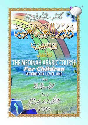 The Medinah (Madinah) Arabic Course for Children