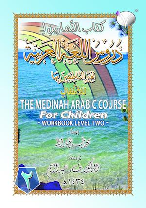 The Madinah [Medinah] Arabic Course for Children